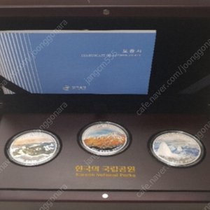 제7차 2023년 한국의 국립공원 기념주화