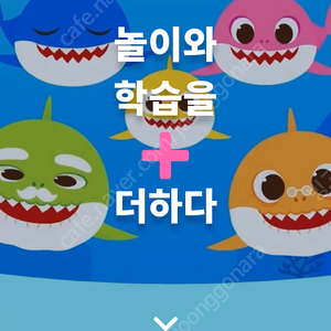 핑크퐁플러스 1개월 이용권