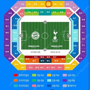 (2연석 동반입장) 토트넘 뮌헨 2등석 A (E-N구역)