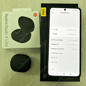 샤오미 포코 poco x6 pro 8GB 256GB 옐로우 + 레드미 버즈4 라이트