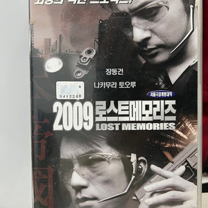 2009 로스트 메모리즈(2002년작) 비디오테이프