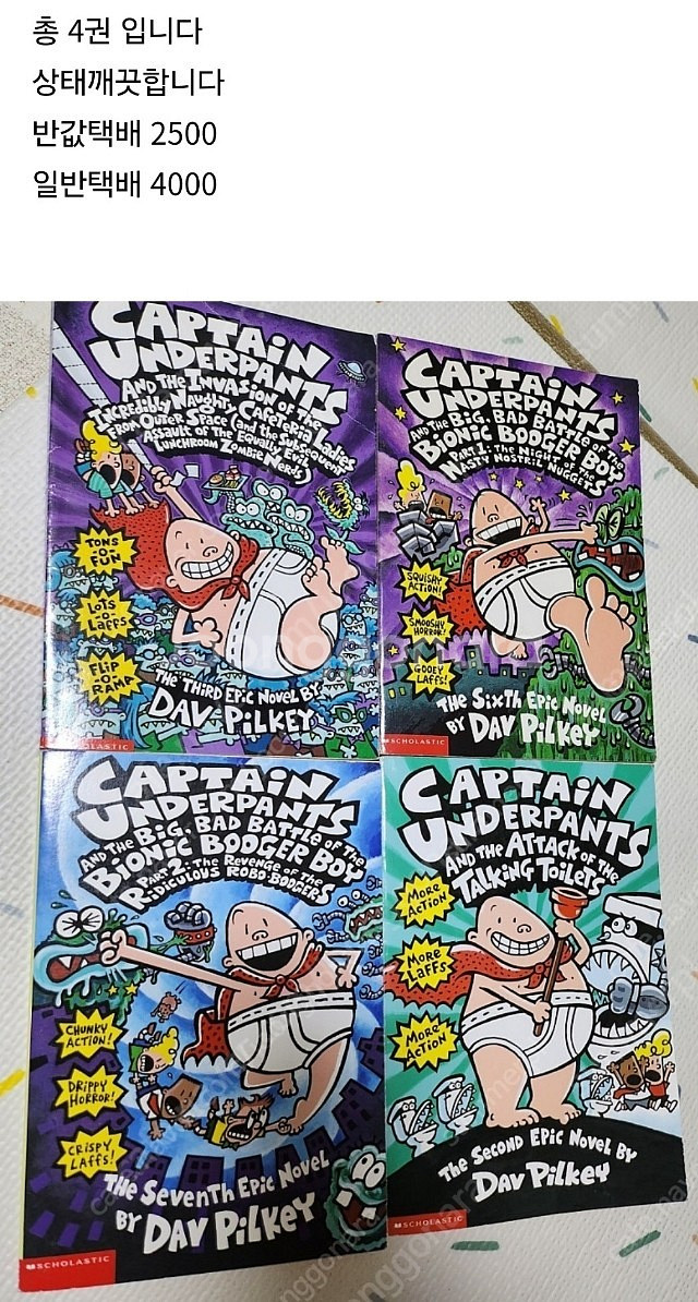 Captain underpants 캡틴언더팬츠 10,0...--0