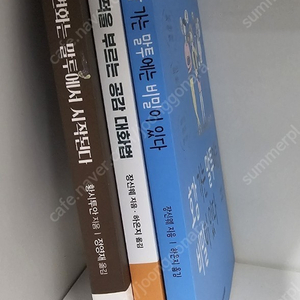 호감가는 말투에는 비밀이 있다 인생의 변화는 말투에서 등 말투 공감 대화법 도서 책 3권