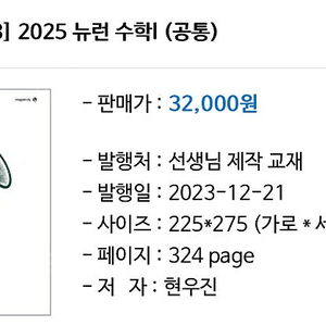 2025 뉴런 수1 수2 미적분 일괄