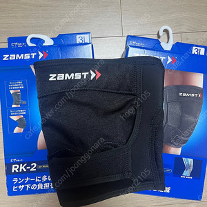 잠스트 RK2 3L 한쌍