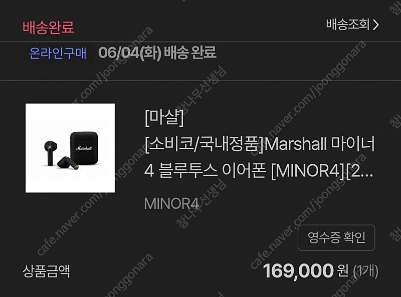 마샬 마이너4--6