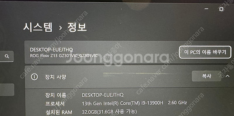 아수스 Z13 아크로님 에디션 팝니다--1
