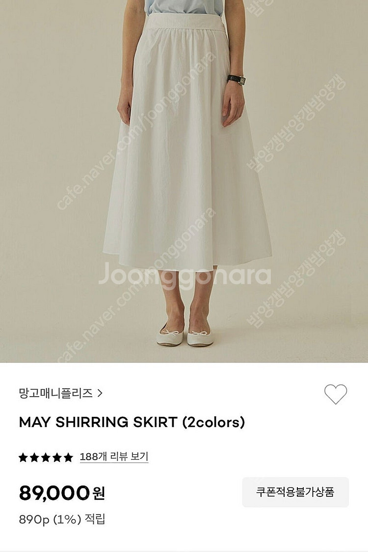 망고매니플리즈 메이스커트--0