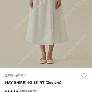 망고매니플리즈 메이스커트