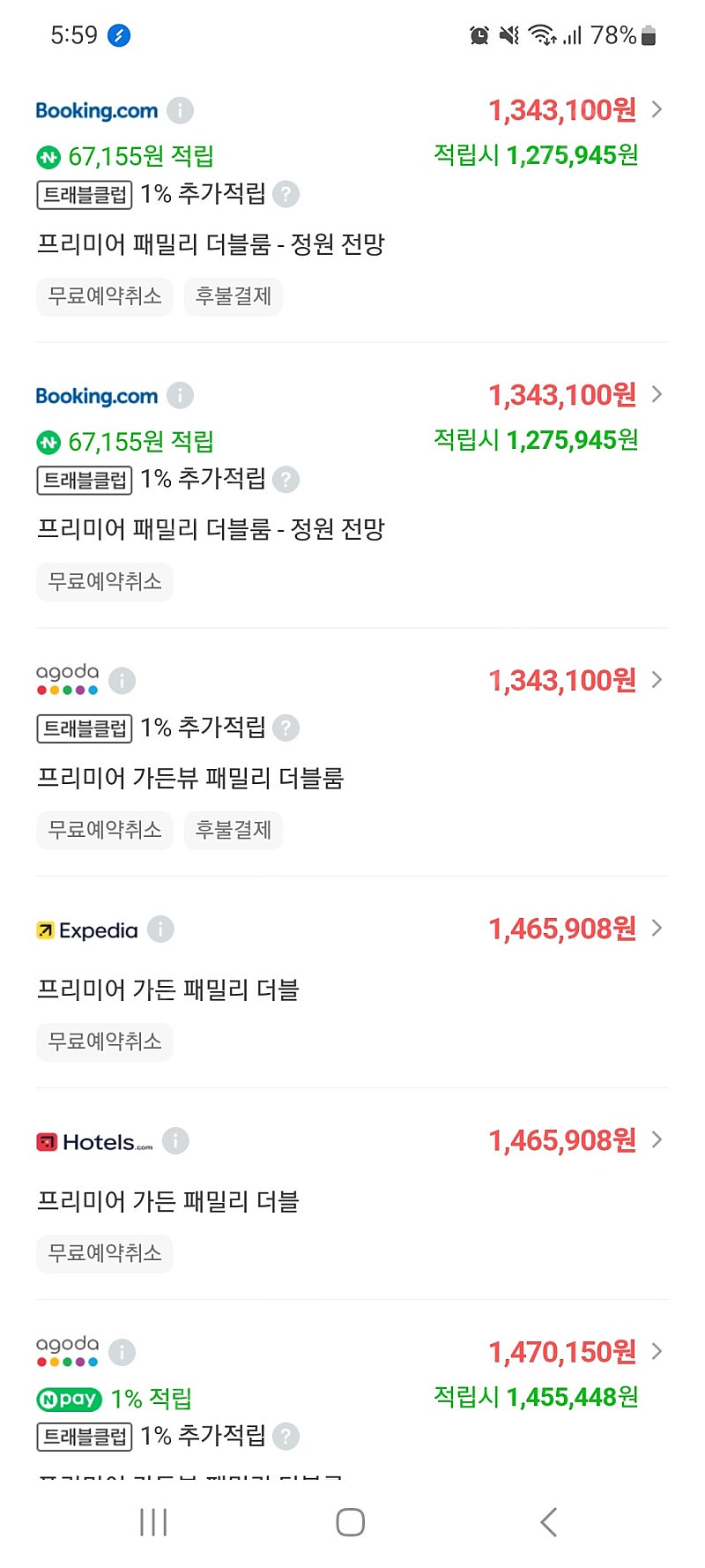 제주 롯데호텔 7월15일 3박 4인기준 135만 > 90만 양도 / 조식2인 7.5만 추가 (일정 변경 문의)