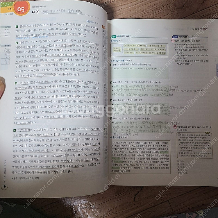 수능국어 수험서 꿈을담는틀 모든것시리즈3권 우리시대의명...--3