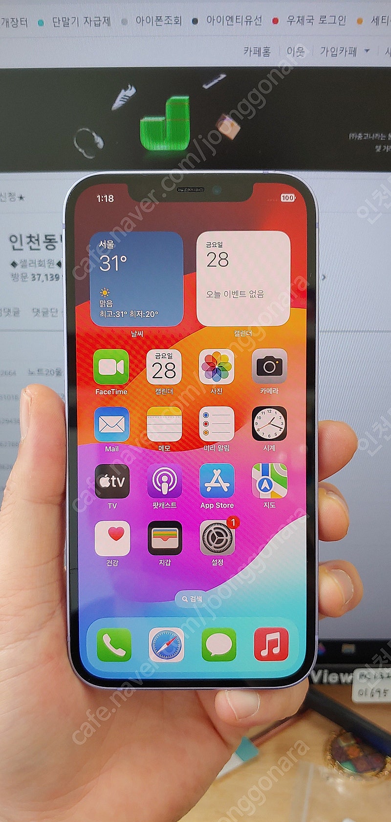 아이폰12 128기가 퍼플 32만 인천 서구