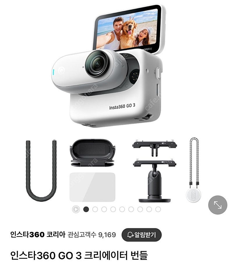 인스타360 go3 128GB-크리에이터번들세트