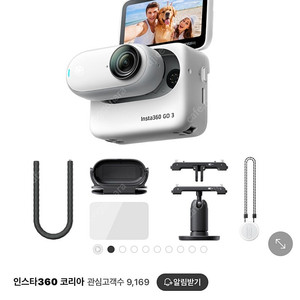 인스타360 go3 128GB-크리에이터번들세트