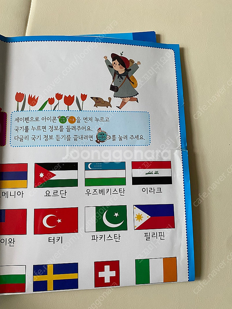 아람 세계다글리--5