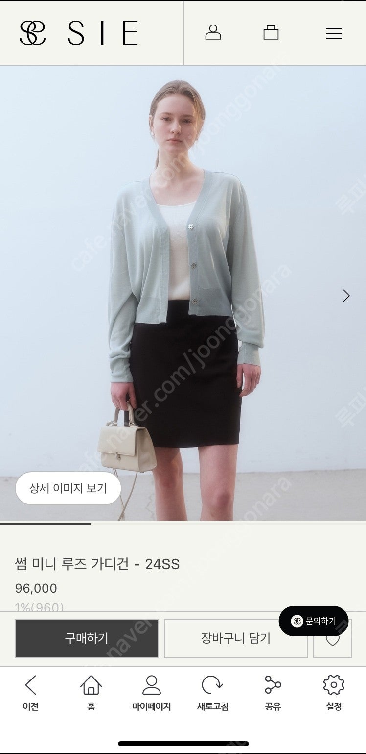 시에 썸미니 루즈 가디건 크림(24ss)