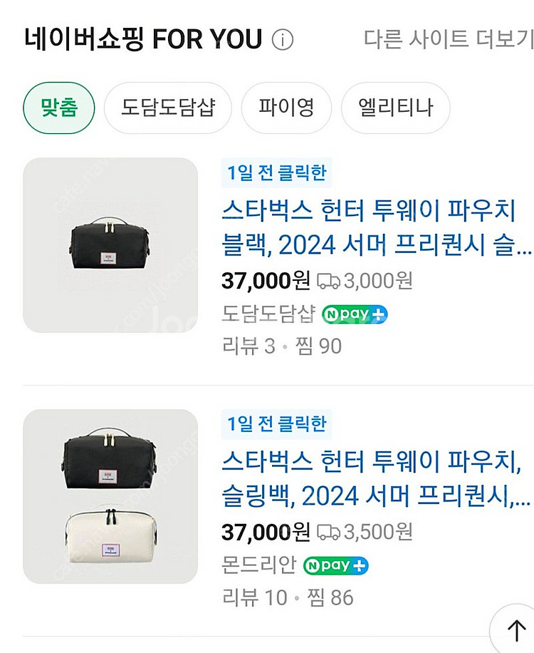 스타벅스 파우치(검정)--0