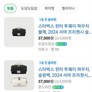 스타벅스 파우치(검정)
