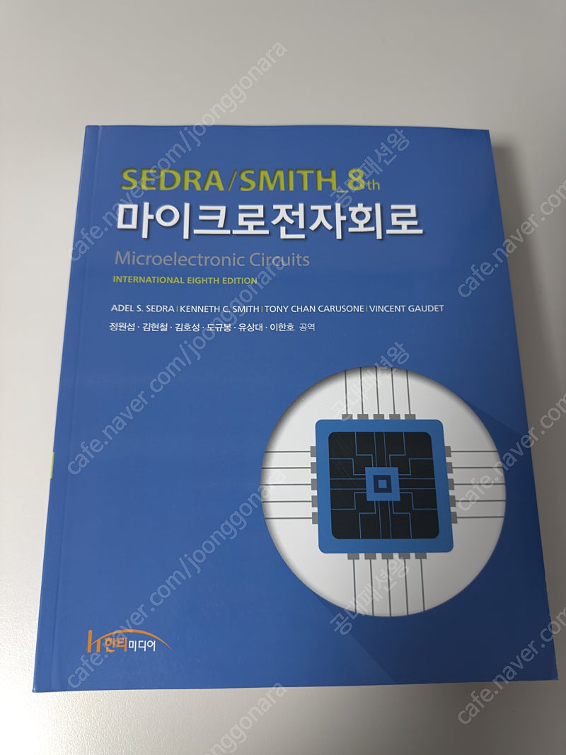 마이크로 전자회로 (Microelectronic Circuits) Sedra smith, 8판 판매합니다.