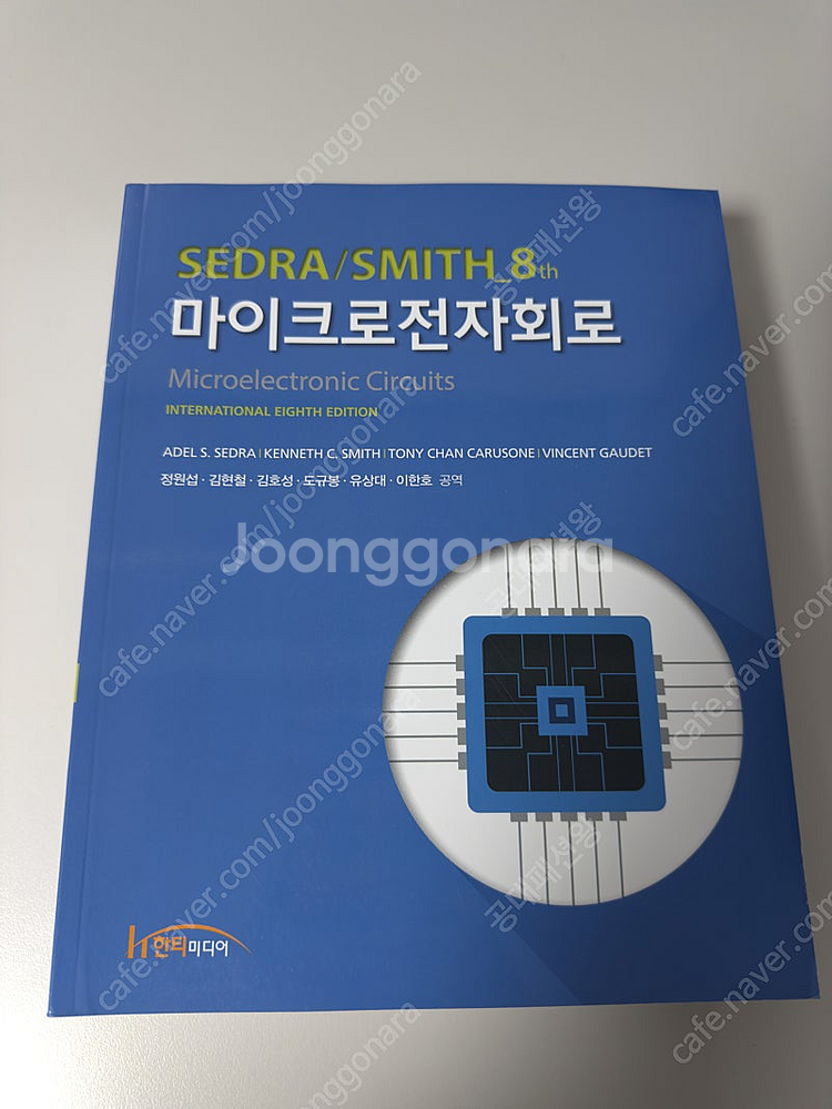 마이크로 전자회로 (Microelectronic Cir...--0