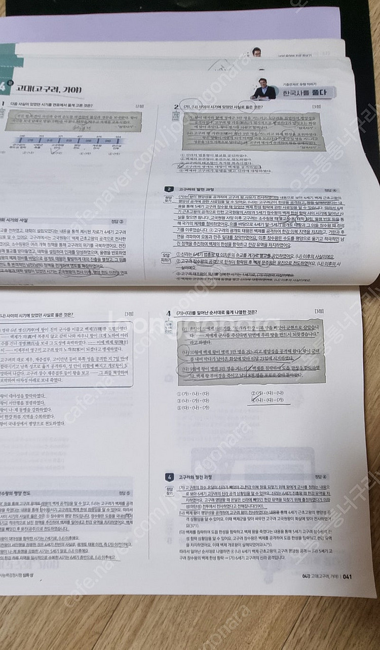 별별한국사 심화 상,하--1