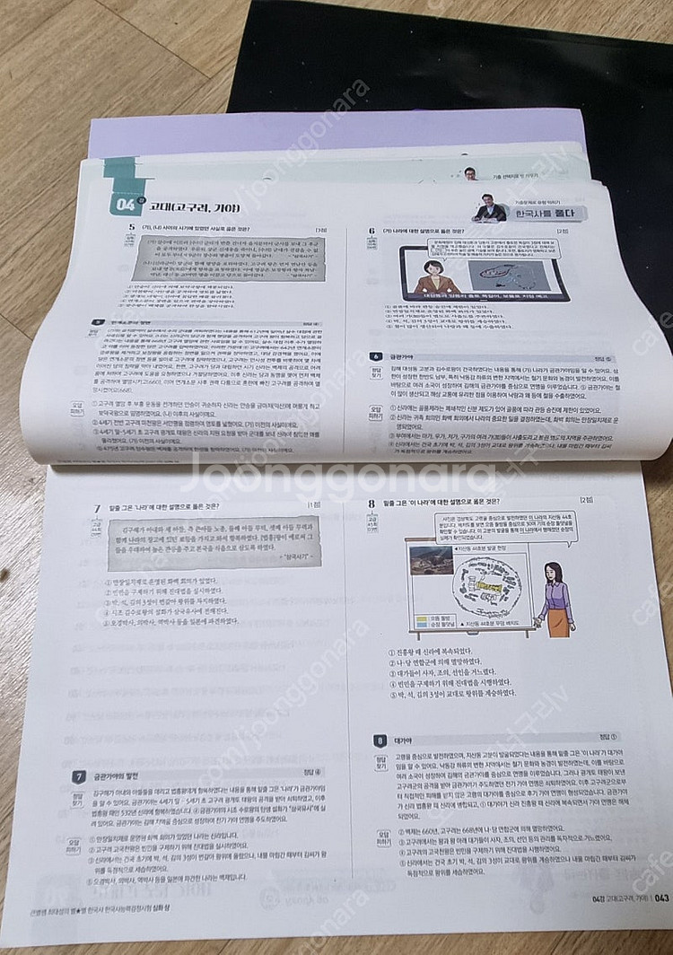 별별한국사 심화 상,하--2
