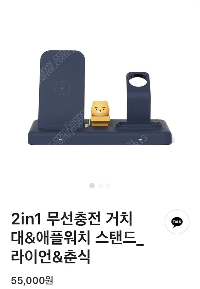 라이언 무선충전 거치대