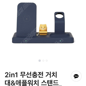 라이언 무선충전 거치대