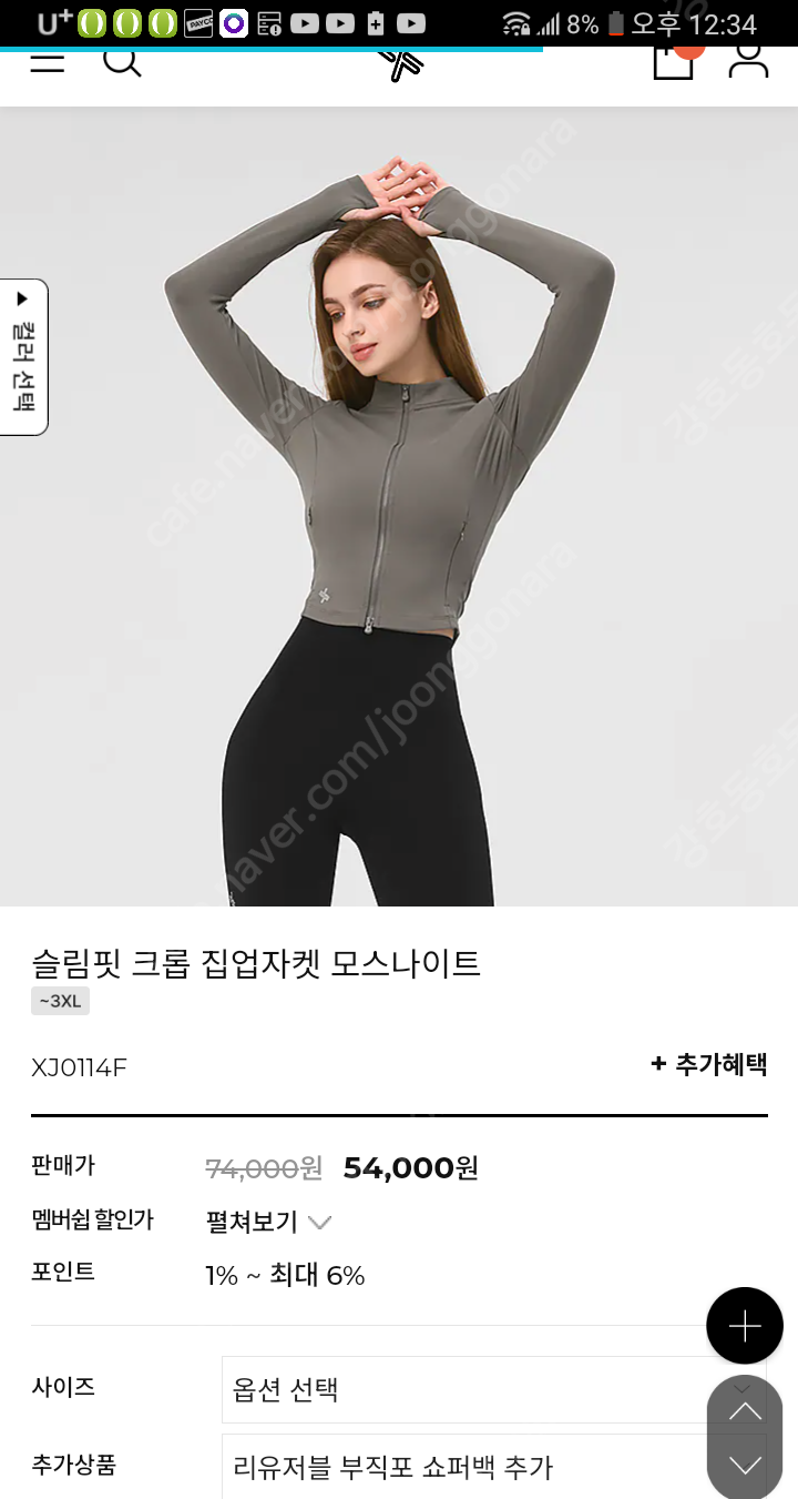 젝시믹스 크롭집업 택달린 새상품 3개