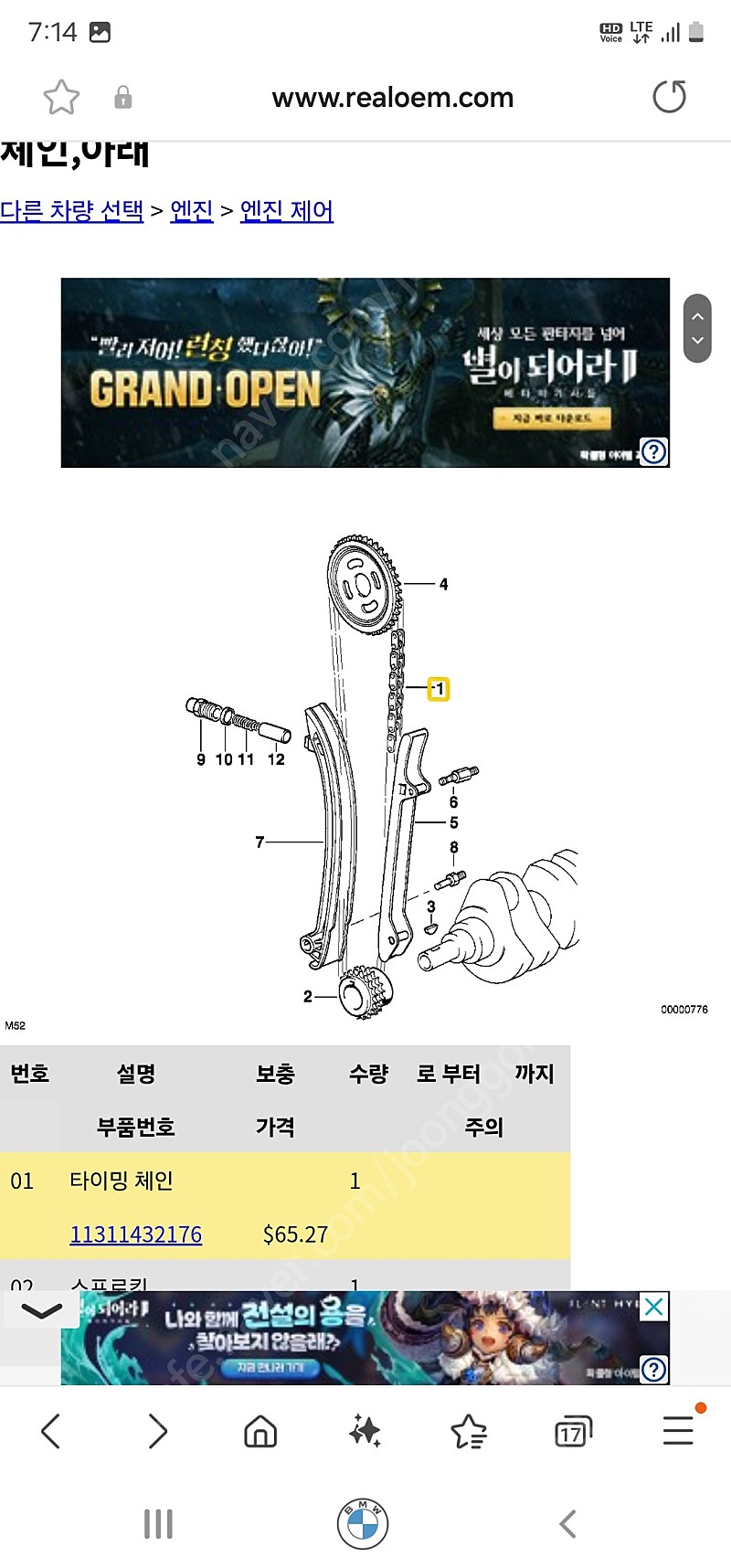 bmw m54.m52 정품 체인텐셔너 피스톤.스프링 (e46.e39.e38.e53.e60.e66)