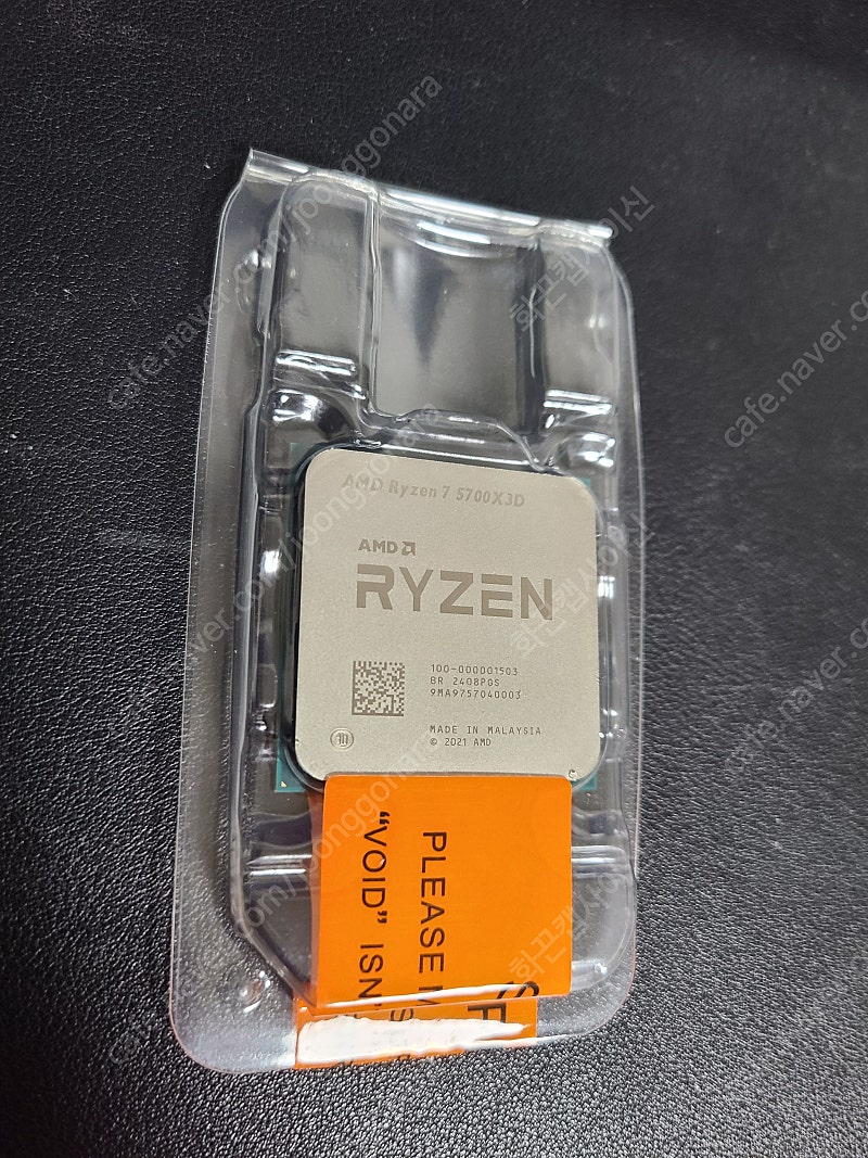 AMD 라이젠7-4세대 5700X3D (버미어) CPU 단품