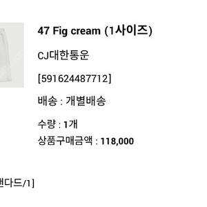 유메르 세일 Fig Cream 1사이즈