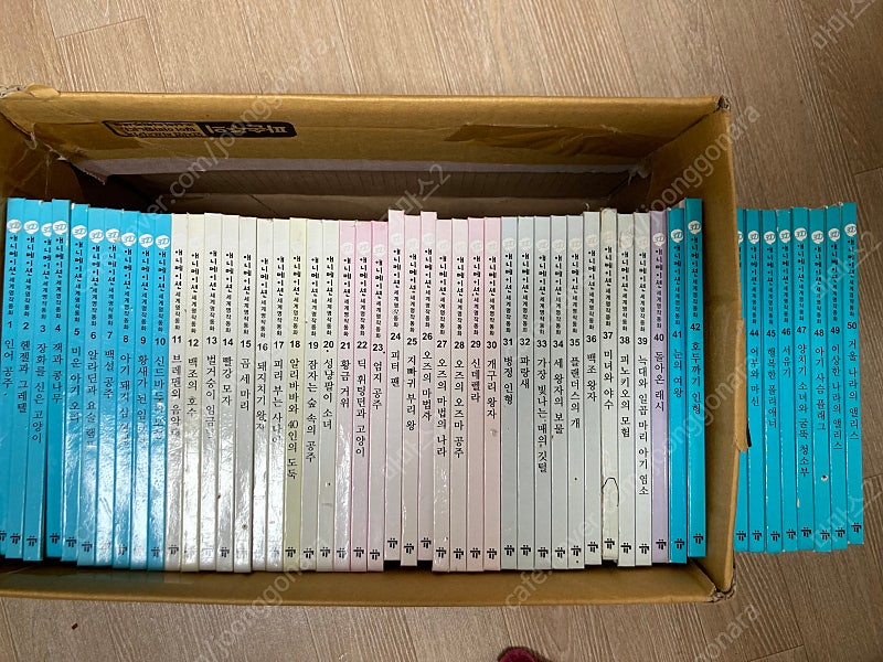 교원 세계명작동화 50권 전권+cd일괄