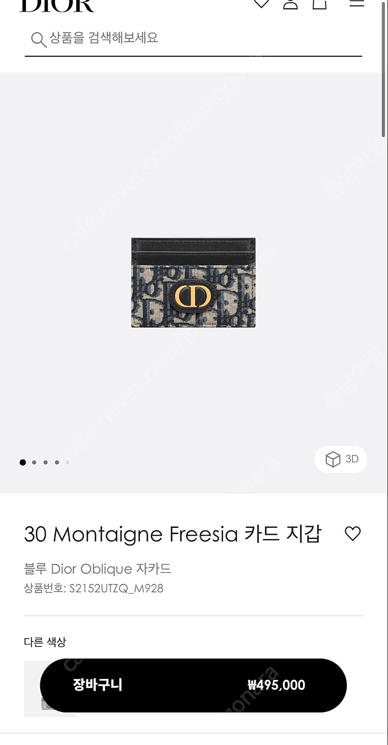 [디올] 30 Montaigne Freesia 카드 지갑 새제품