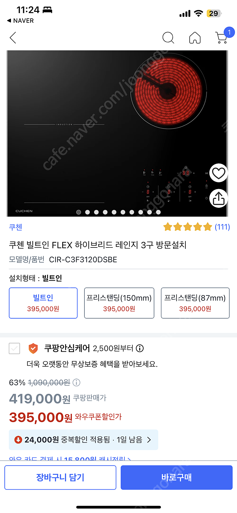 쿠첸 빌트인 FLEX 하이브리드 레인지