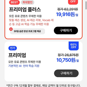 스픽 2만원 할인권 공유