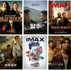 cgv 콰이어트6천 탈주8천 imax 4dx 스윗/ 롯데시네마 탈주 2좌석 1.5만 일반8500 4dx 콤보 에이드/ 메가박스 일반8500 청8500 부티크9500 탄산팝콘M/ 인