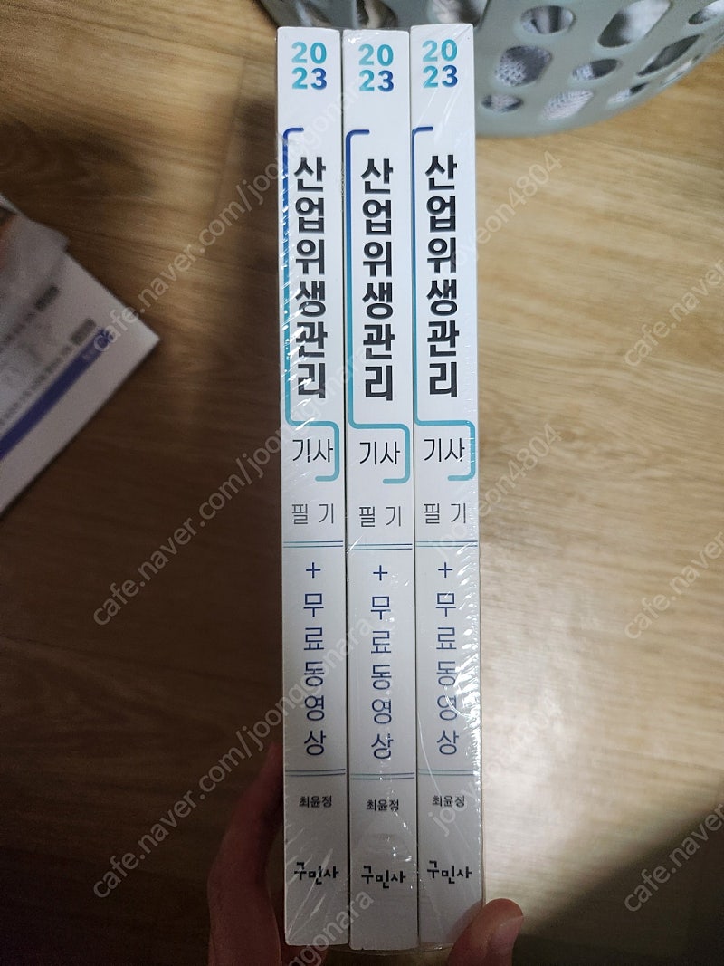 산업위생관리기사 필기+무료동영상