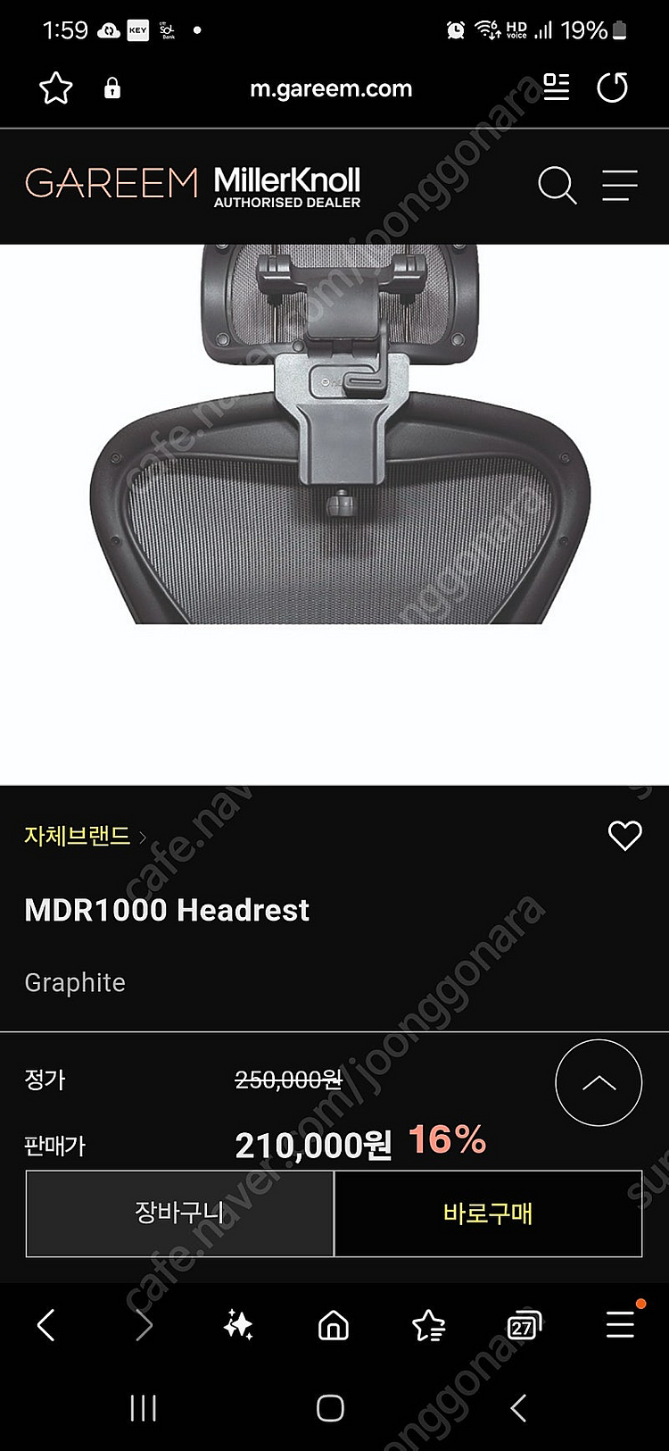 허먼밀러 에어론 라이트플러스 헤드레스트 포함 새상품--3