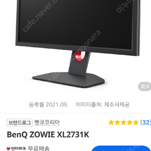 벤큐 xl2731k (165hz지원)판매합니다.(직접 구매자님 집앞까지 갖다드립니다.)