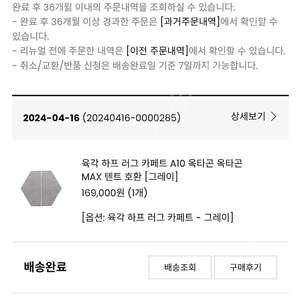 아이두젠 옥타곤 A10 MAX 육각 하프 러그 팝니다