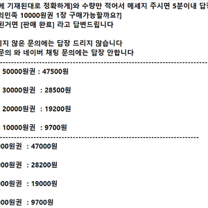 ##### 배달의민족 배민 요기요 ㅣ 모바일 상품권 기프티콘 금액권 쿠폰 ㅣ 1만원 2만원 3만원 5만원 #####