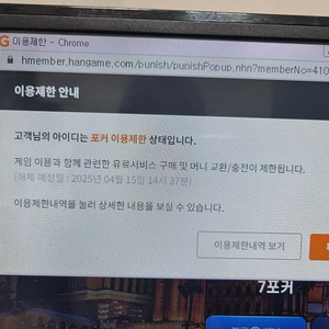 한게임 포커 섯다 350억쿠폰삽니다 방당 350억 맥스