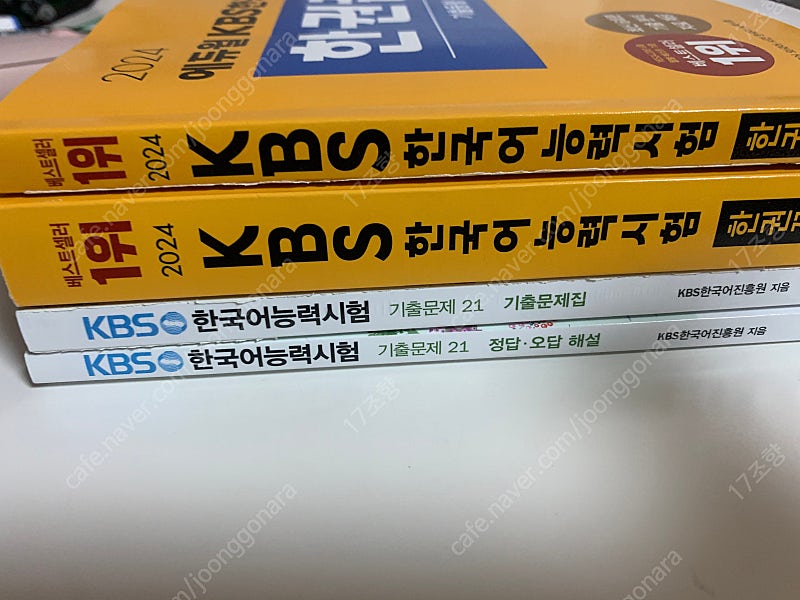 kbs 한국어능력시험 에듀윌 한권끝장+ 기출문제21 팝니다!