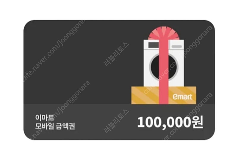 이마트 10만원 상품권 3장 20에 판매합니다. 장당7만원