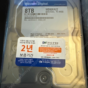 WD BLUE HDD 8TB 미개봉 WD80EAZZ