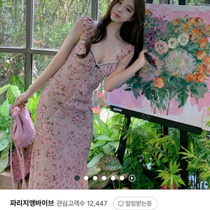 파리지앵바이브 로즈핑크 머메이드 원피스