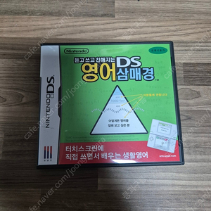 닌텐도 ds dsi 2ds 3ds 영어삼매경