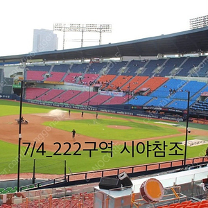 7월4일 잠실 롯데 VS 두산 3루 오렌지석