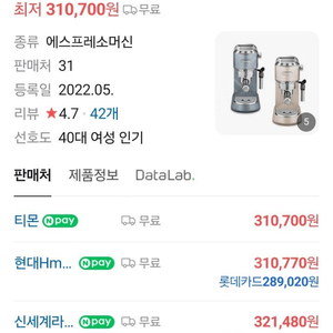 커피머신 드롱기 데디카 EC785